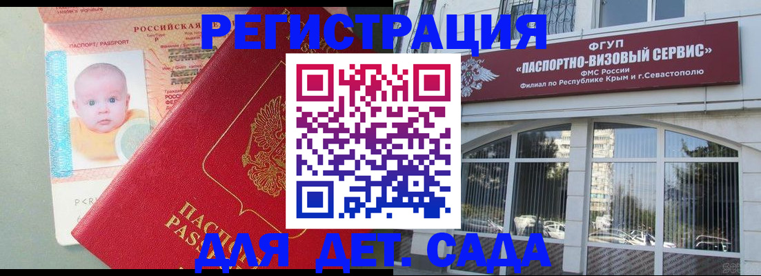 временная регистрация купить в Воскресенске