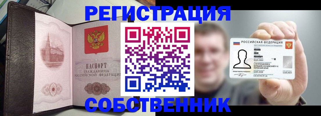 временная регистрация в квартире в Воскресенске