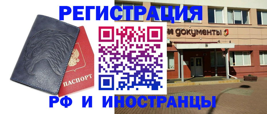 временная регистрация госуслуги в Воскресенске