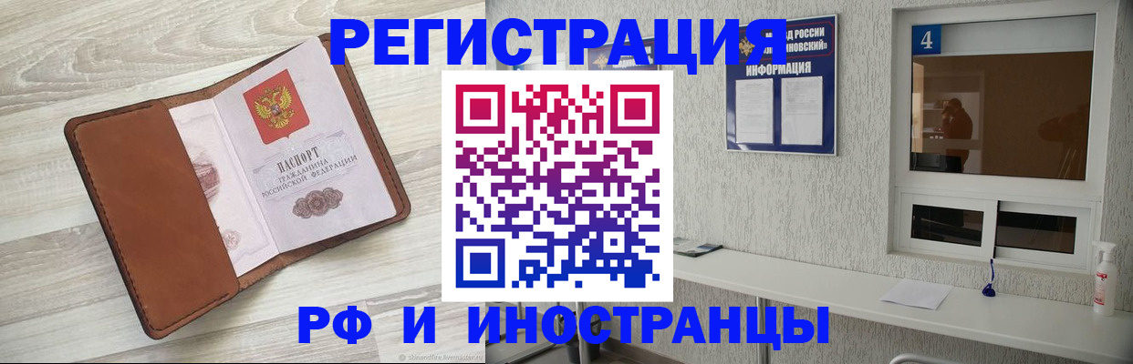 временная регистрация поиск в Воскресенске